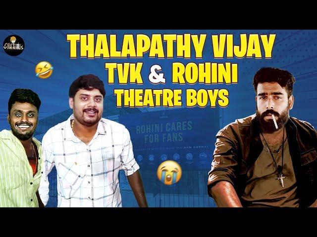 Thalapathy Vijay , TVK, & Rohini Theatre Boys | Vikkals