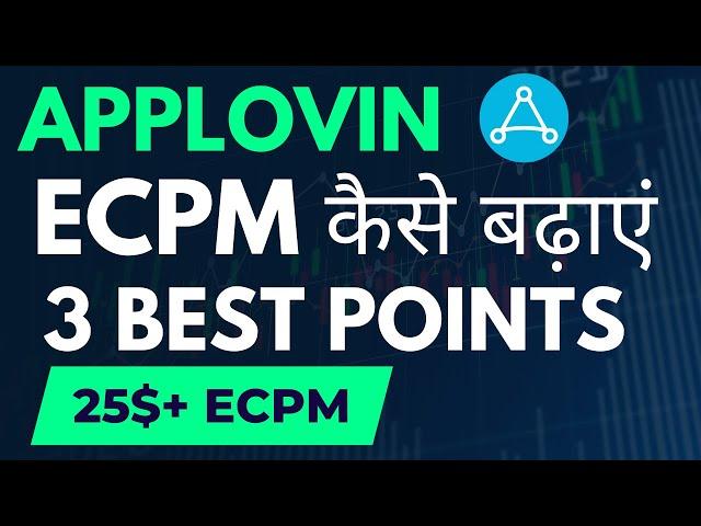 How to increase applovin eCPM | Applovin High eCPM