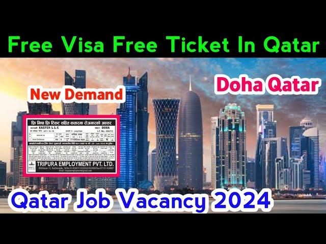 Free Visa Free Ticket In Qatar || Qatar Job Vacancy 2024 || Qatar New Demand ||