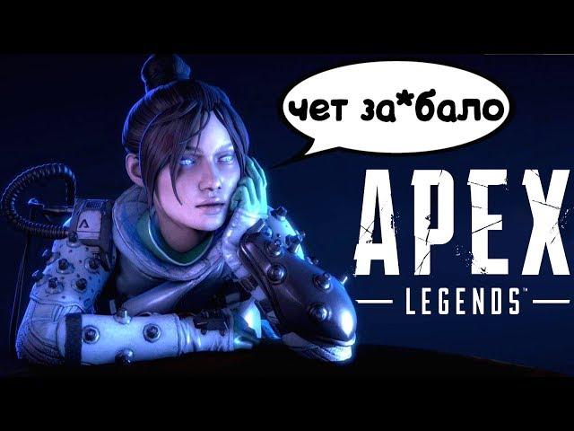 Почему Apex Legends быстро надоедает?