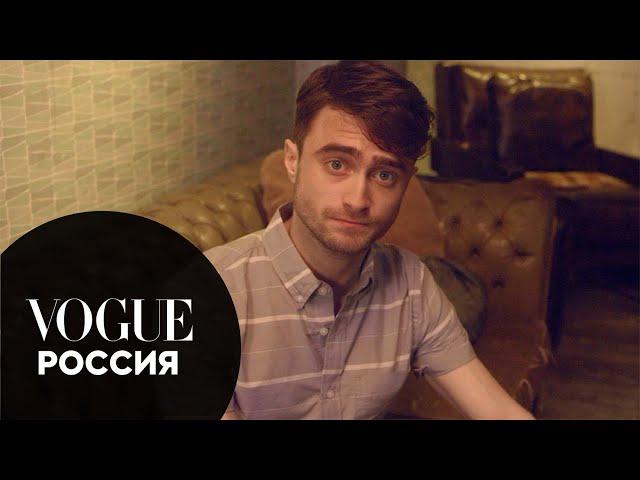 73 вопроса Дэниэлу Рэдклиффу | Vogue Россия