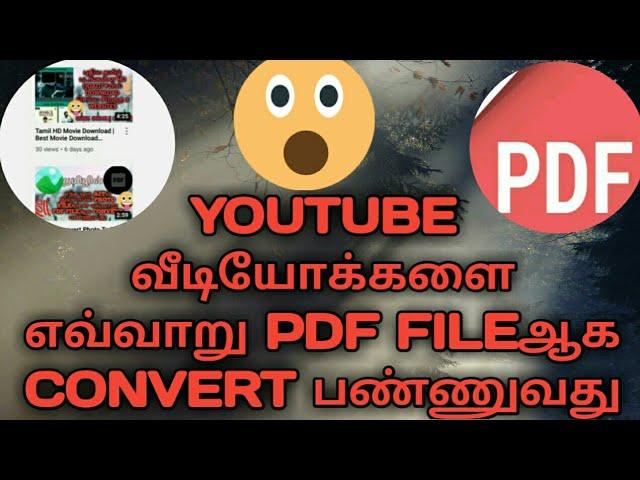 How To Convert Youtube Video To PDF File | Make Youtube Video To Pdf File | TAMIL | TTS