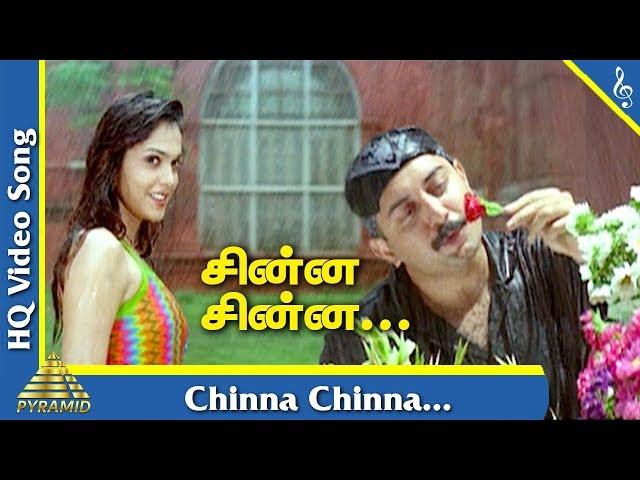 En Swasa Kaatre Tamil Movie | Chinna Chinna Video Song | Arvind Swamy | Isha Koppikar | A R Rahman