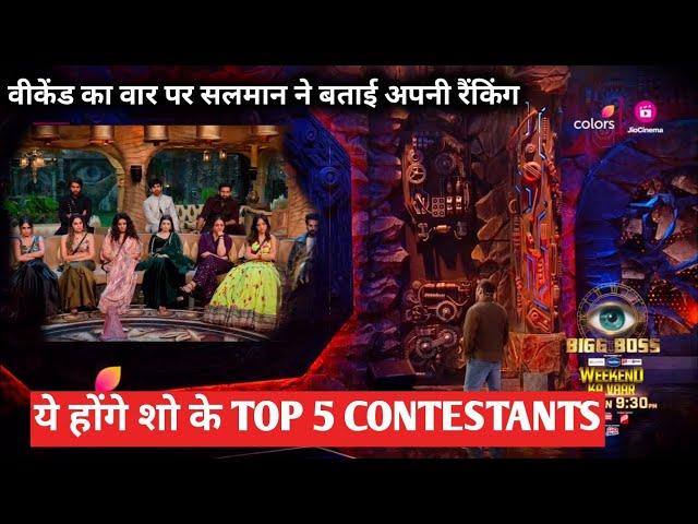 Bigg Boss 18 weekend ka vaar salman khan declared his top 5 contestants