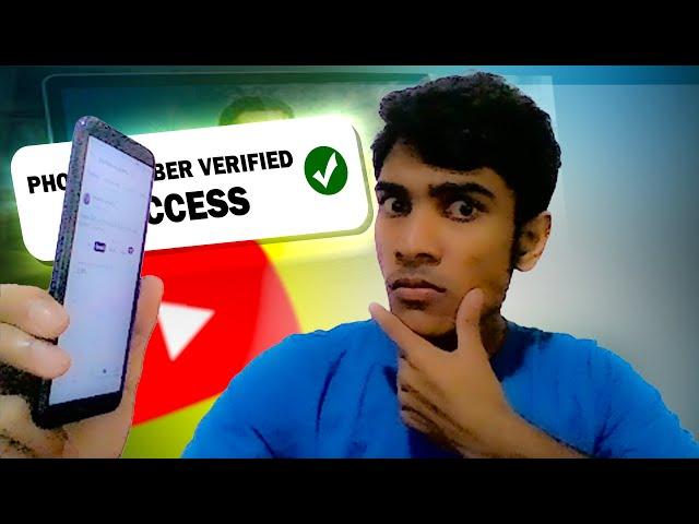 Verify බැරි උනාද ? | why youtube phone number verification faild #VerifyNumber #2StepVerification