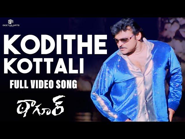 Kodithe Kottali Full Video Song l Tagore Video Songs l Chiranjeevi, Shreya | Mani Sharma