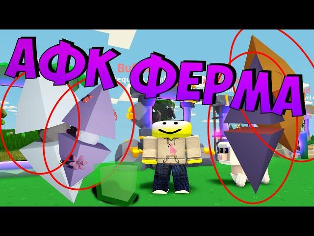 Афк ферма осколков в скайблокс! Роблокс скайблок обнова свиньи и порталы!