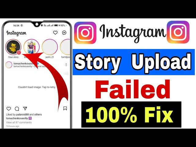 Instagram Story failed to upload Problem FIX || Story is not uploading on Instagram Fix