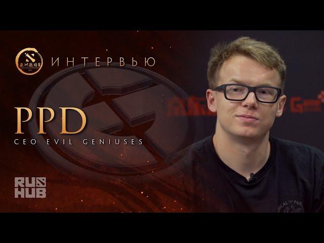 Интервью с ppd @ Dota 2 Asia Championships 2017