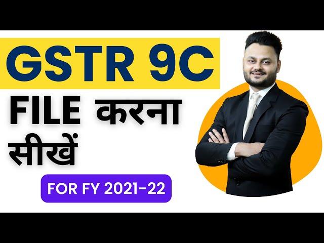 How to File GSTR 9C for FY 2021 22 | GST Reconciliation Statement ft @skillvivekawasthi