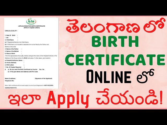 Birth Certificate in Telangana - Apply online from Meeseva Website in Telugu With Easy Process