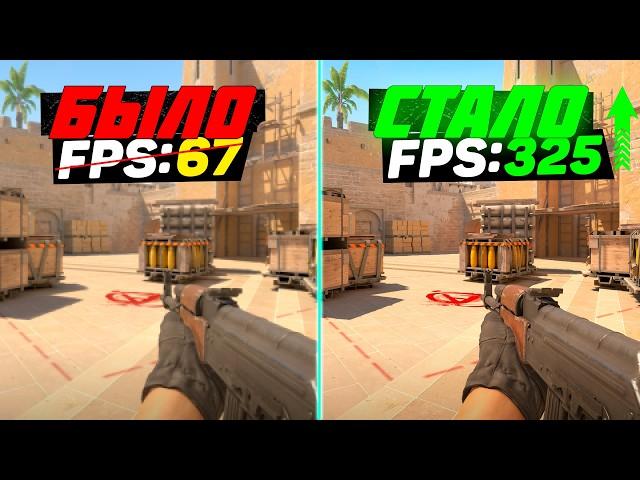 CS2: Increase FPS and Optimization PC! BEST SETTINGS