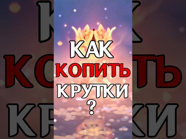 Каким способом пользуетесь вы? #genshin #аккаунт #обзор #genshinimpact #крутки #гайд #геншин