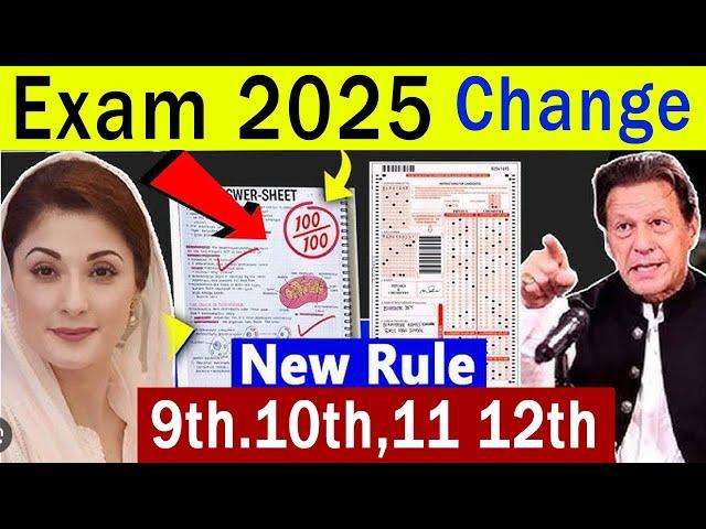 Breaking  News Board Exam 2025 - 9th Class.10th.11th,12th Board Paper 2025 - DATE SHEET 2025 EXAMS