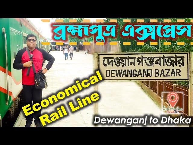 Brahmaputra Express Train | কলকাতায় পাট রপ্তানীর জন্য তৈরী হয় যে রেল লাইন । Historical Rail Line |