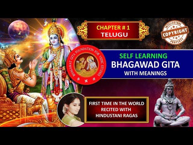 Bhagavad Gita Telugu Chapter 1 Slokas with Meanings, Bhagavad Gita In Telugu Chapter 1 Sloka Meaning