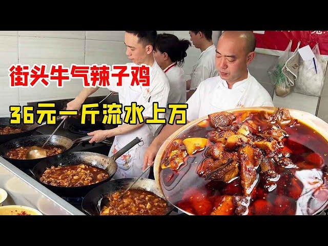 The streets of Guiyang are bullish and spicy chicken. 36 yuan needs 3kg of oil per kg of chicken  a