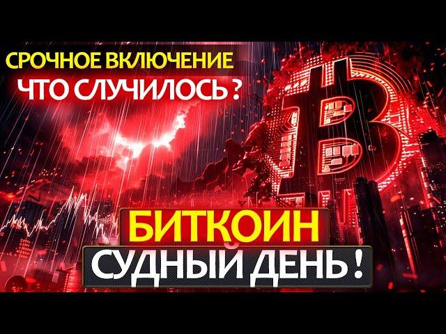 БИТКОИН уходит на 50 000$? Почему все альты и BTC снова упали? То, о чем вам не расскажут.