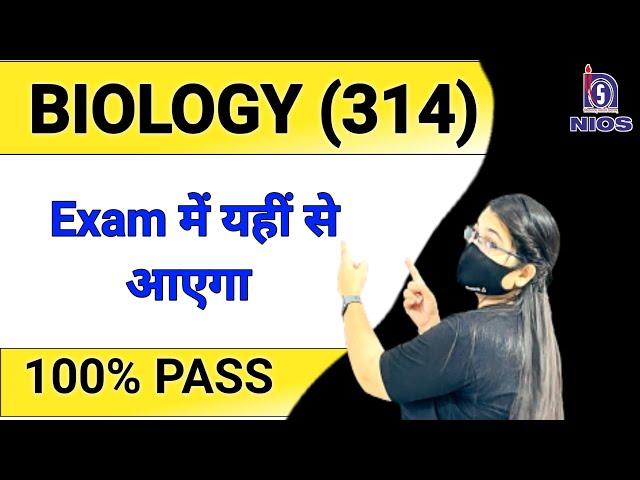 NIOS Class 12 Biology (314) Very Very Important Questions with answers | can be pass 100%