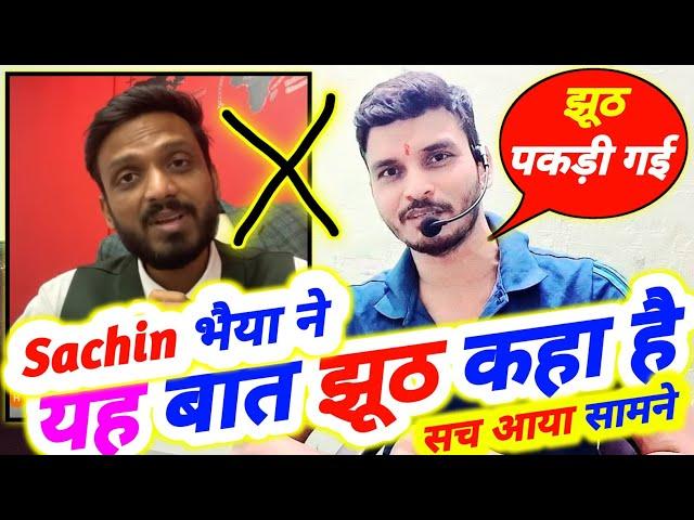 Sachin भैया के Live Video की पूरी सच्चाई || Sachin Manisha Vlogs | Neha Ashish Tiwari | Snappy Girl