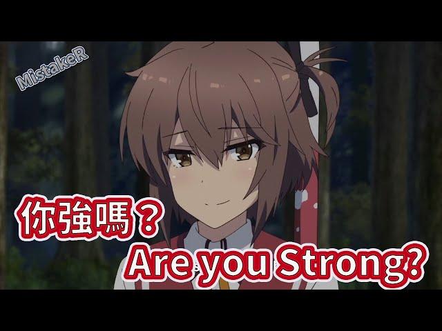 Eiko CV Honda Kaede/Kaname : Are you strong ?