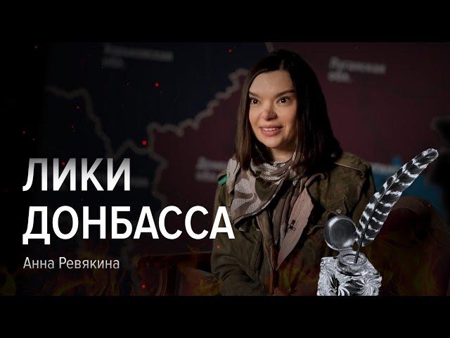 Анна Ревякина