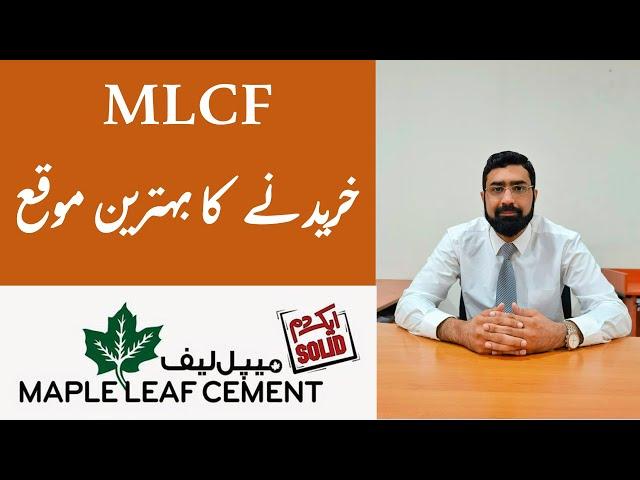 MLCF | MAPLE LEAF CEMENT FACTORY LIMITED