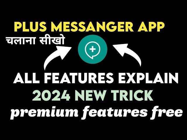 how to use plus messenger app | Plus messanger use kese karte hai | telegram plus messanger