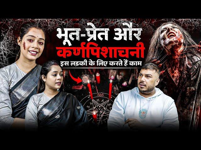 Karnapisachni, Yakshini Aur Bhooton Se Kaam Karwati Hai | horror podcast | The Real One