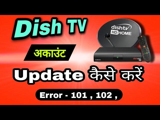 Dish TV Account Update Problem | Dish Tv Account Refresh | Dish Tv 101 | Dish Tv 102 Low Account