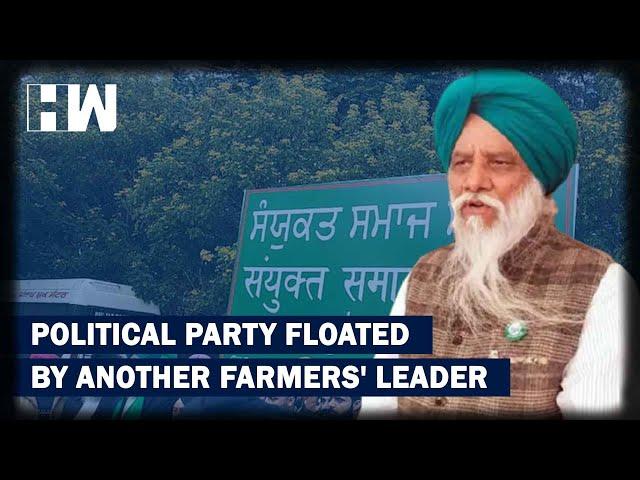 Headlines: Samyukta Samaj Morcha- Political Party Formerd By Farmer Leader To Contest Punjab Polls