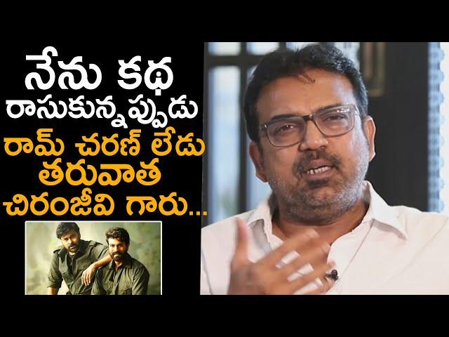 Koratala Siva Comments On Acharya Movie | Chiranjeevi, Ram Charan | Telugu ToNIC