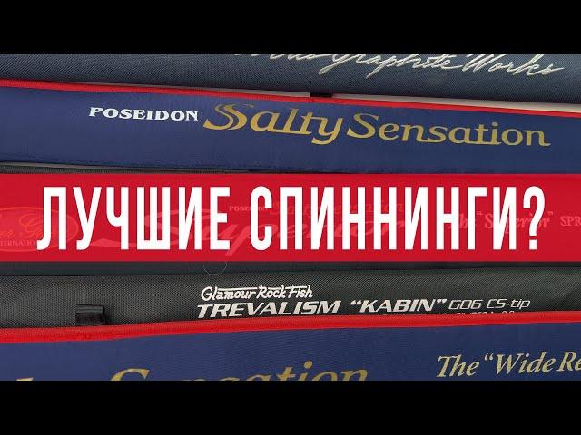 Спиннинг для ультралайта. Лучшие спиннинги по моей версии.