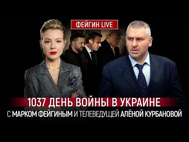 ФЕЙГІН | США запропонують Україні УНІКАЛЬНІ гарантії безпеки ПІСЛЯ підписання угоди, путін ПРОТИ?