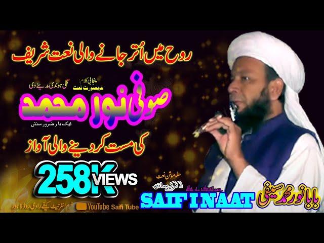 GALI HONDI MADEENA DI By Noor Muhammad Saifi