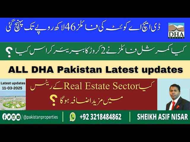 All DHA Pakistan latest updates | Pakistan Properties