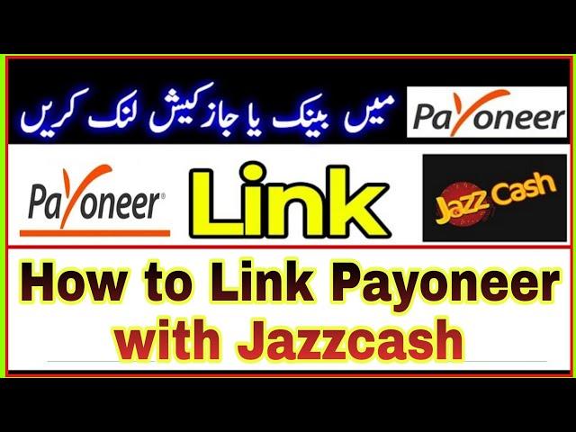 How to link payoneer to jazzcash | attach payoneer to jazzcash | withdraw from payoneer to jazzcash