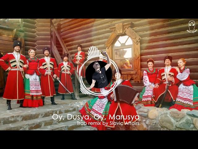 Oy Dusya, Oy Marusya (Cossack Trap Remix)