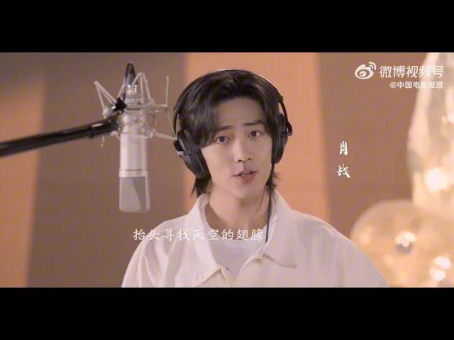 [ENG SUB] Xiao Zhan sings "Tomorrow Will Be Better" MV w/ artists from China & Taiwan (Dec 31, 2023)