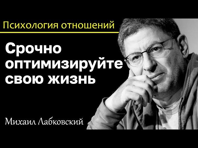 MIKHAIL LABKOVSKY - Optimize your life and you will be in time for everything