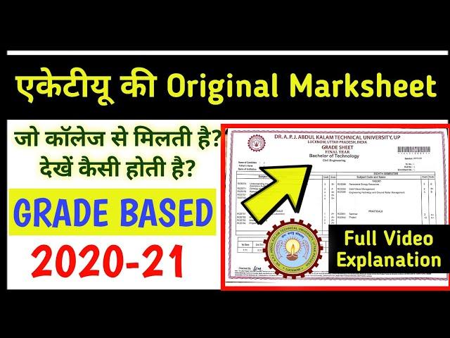 AKTU New Original Marksheet 2020-21 || AKTU Grade sheet explain | AKTU Marksheet explain |CGPA,SGPA