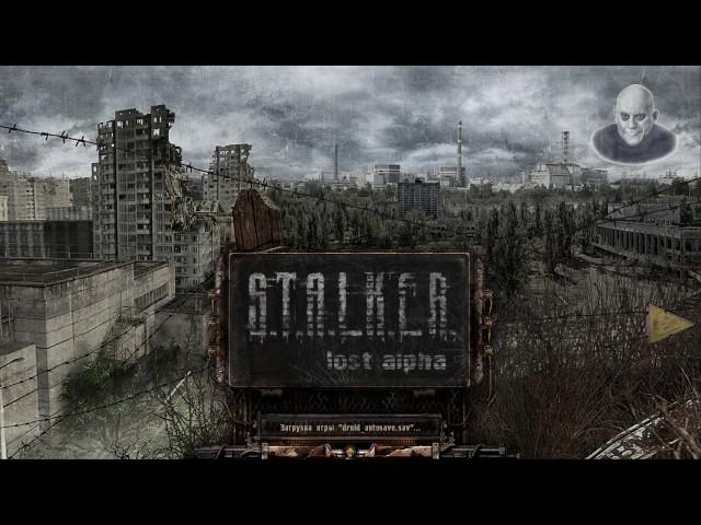 S.T.A.L.K.E.R. Lost Alpha. Добыть пси-шлем