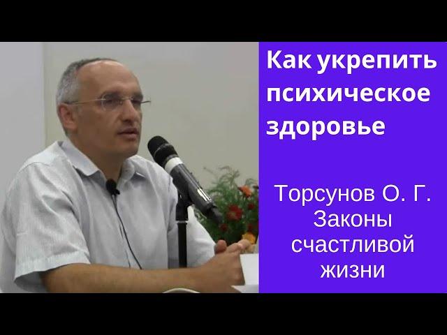 Как укрепить психическое здоровье