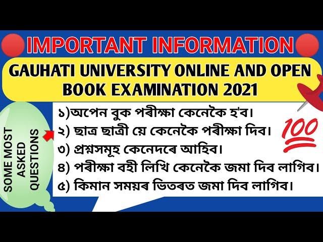 Important Video for Gauhati University UG/PG Exam 2021| Open Book Exam| Answer Script Upload|