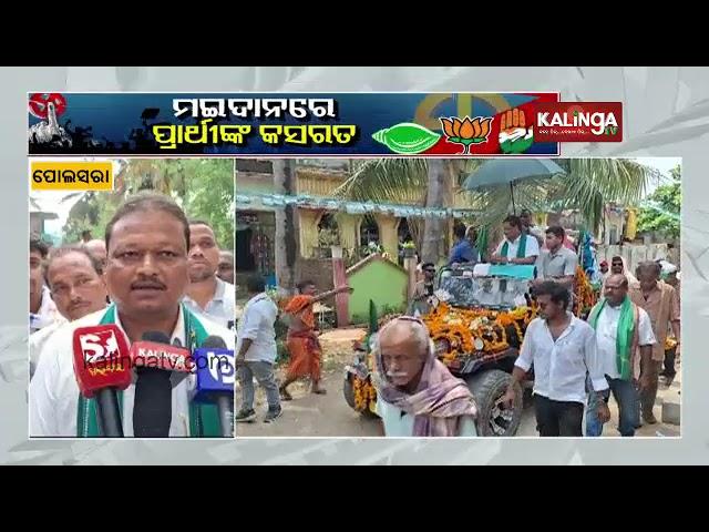 BJD shows strength in Ganjam, Polasara MLA candidate Srikant Sahu conducts door-to-door campaigning