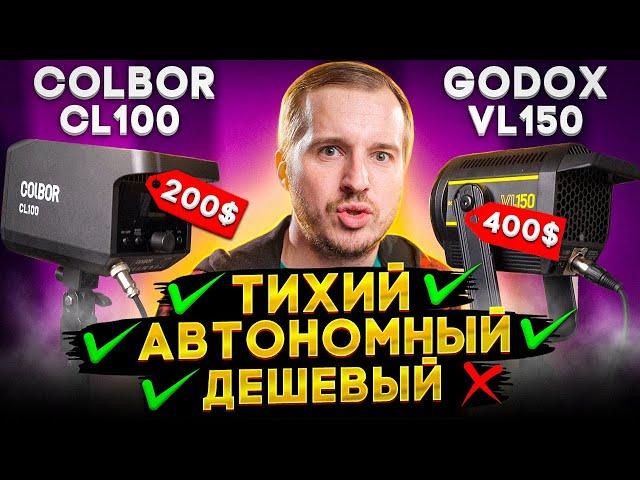 АВТОНОМНЫЙ БИКОЛОРНЫЙ свет для видео за копейки? Да ну ладно! Colbor CL100