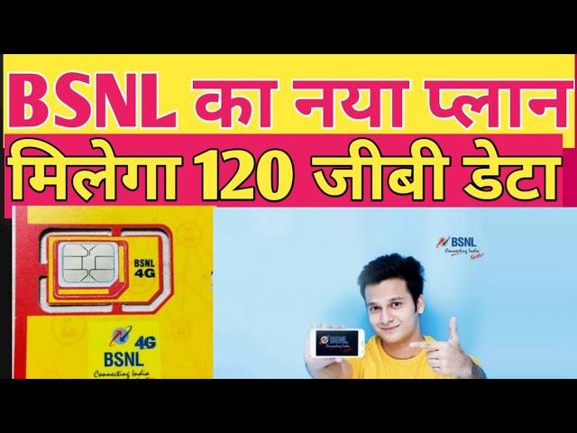 BSNL New Unlimited Plan With 120 GB Data|BSNL New ₹247 Plan Comparison With Jio Airtel Vi|BSNL