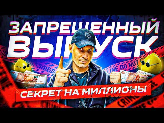 ЗАПРЕЩЕНЫЙ ВЫПУСК С СЕКРЕТАМИ. КАК ДЕЛАТЬ БИЗНЕС. ТОВАРКА 2023