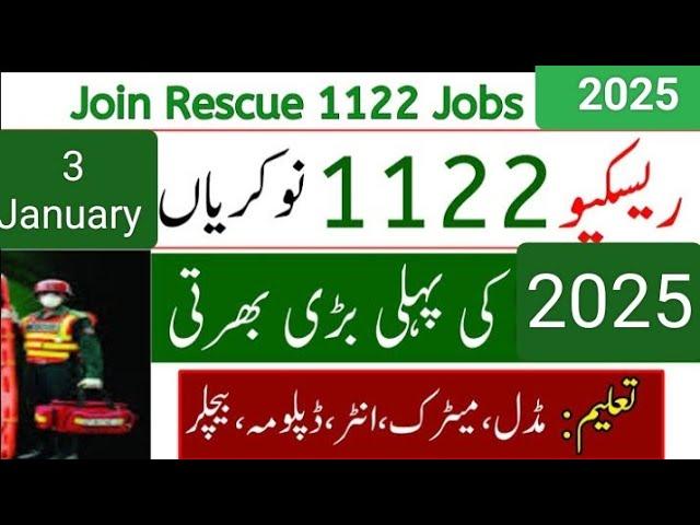 Rescue 1122 jobs 2024_25 l New govt jobs 2024 today l today govt jobs Dec2024 @Todayalljobsupdate