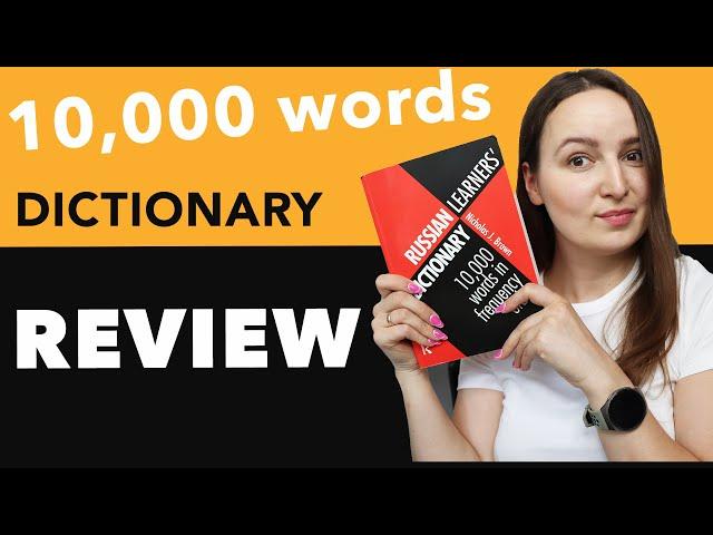  RUSSIAN LEARNERS DICTIONARY - 10,000 WORDS IN FREQUENCY ORDER  #1 